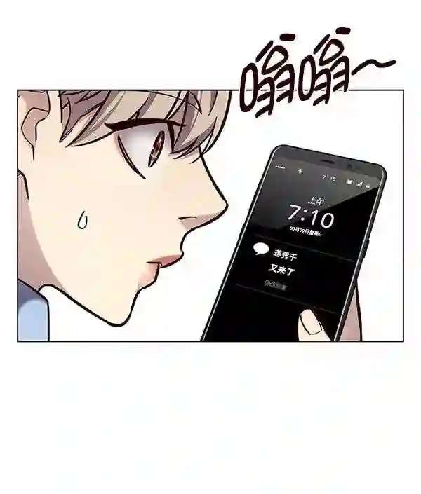 觉醒吧铲屎官325漫画,第187话33图