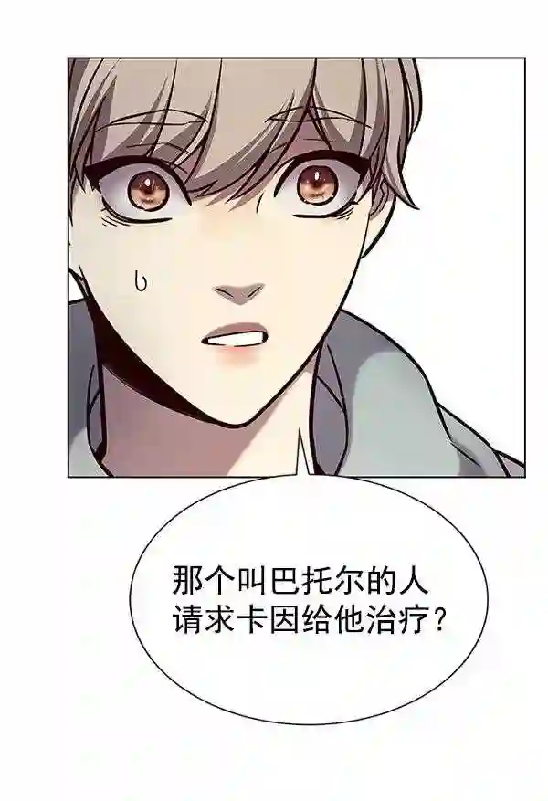 觉醒吧铲屎官325漫画,第187话2图