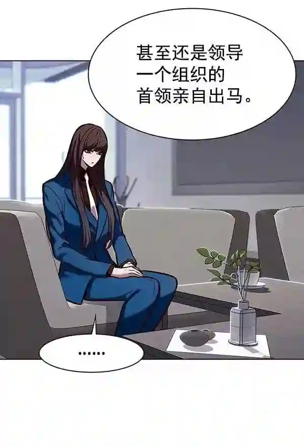 觉醒吧铲屎官325漫画,第187话73图