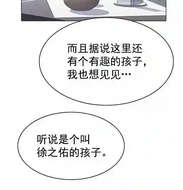 觉醒吧铲屎官325漫画,第187话80图