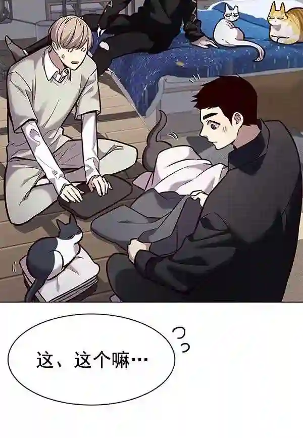 觉醒吧铲屎官325漫画,第187话95图