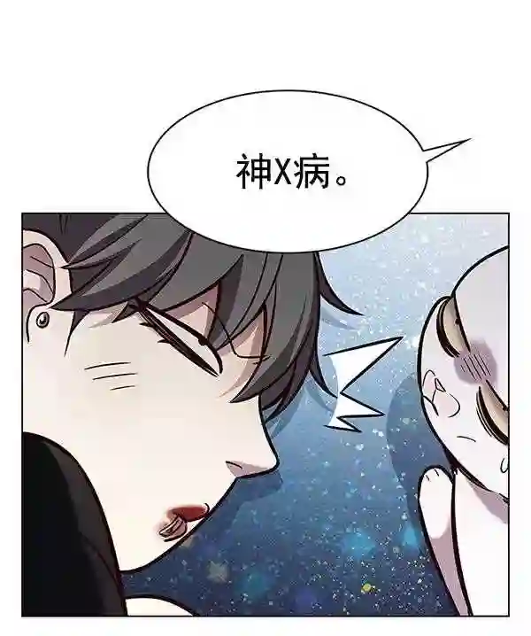 觉醒吧铲屎官325漫画,第187话101图