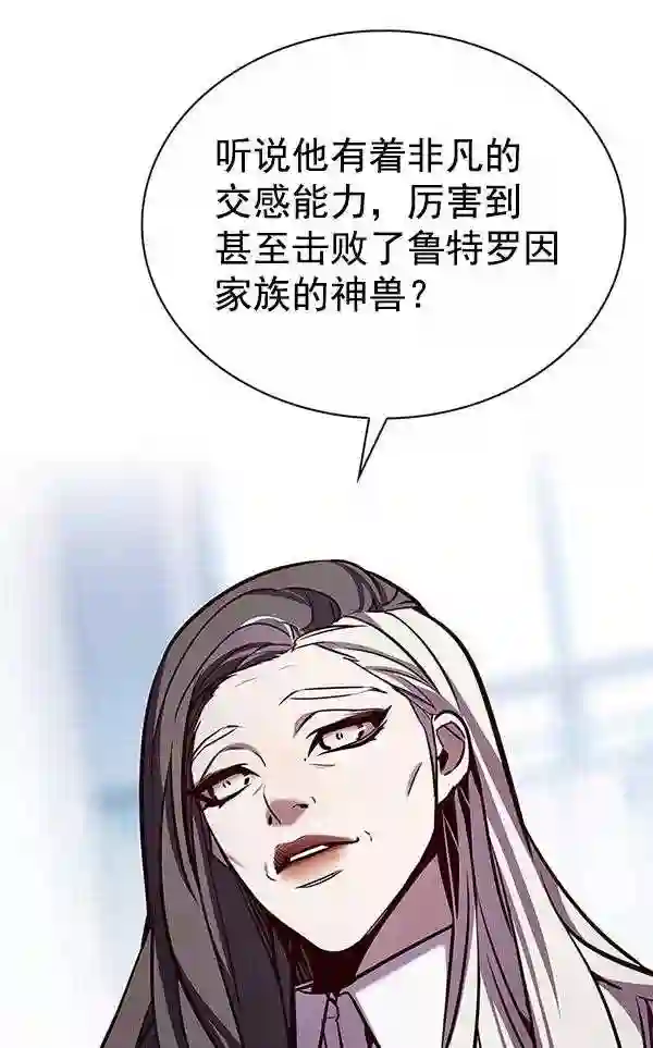 觉醒吧铲屎官325漫画,第187话82图