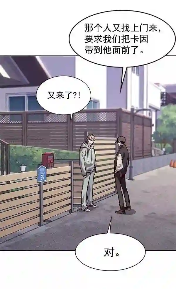 觉醒吧铲屎官325漫画,第187话20图