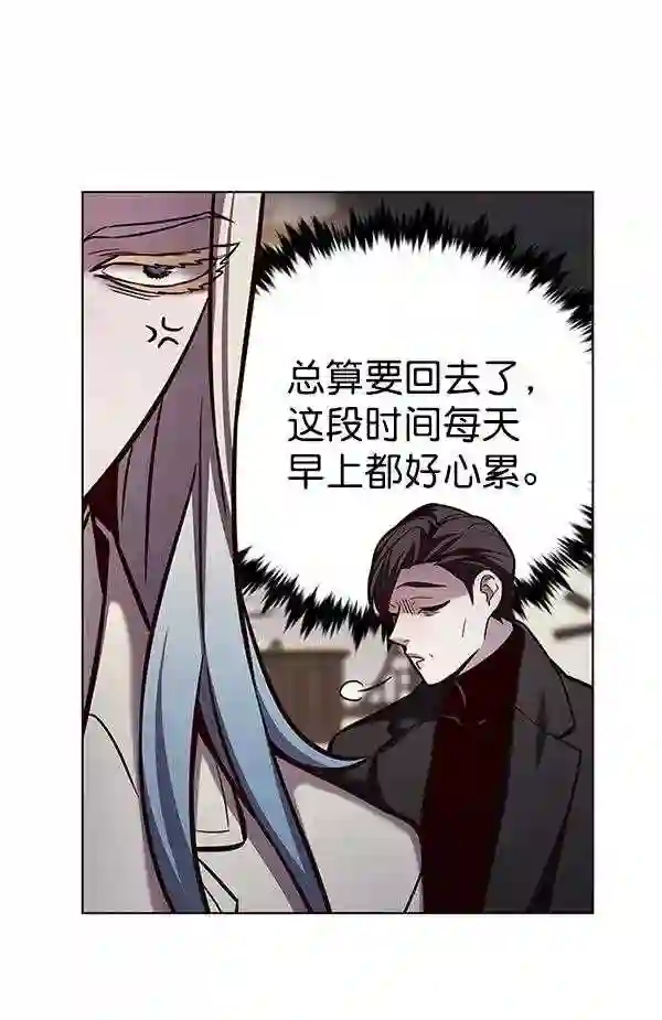 觉醒吧铲屎官325漫画,第187话55图