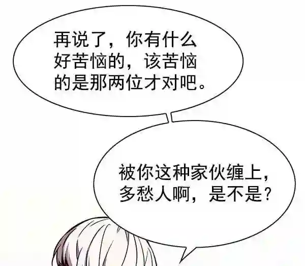 觉醒吧铲屎官325漫画,第187话102图