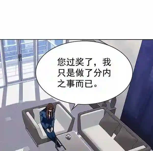 觉醒吧铲屎官325漫画,第187话69图