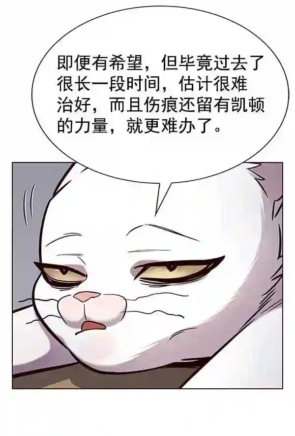 觉醒吧铲屎官325漫画,第187话7图