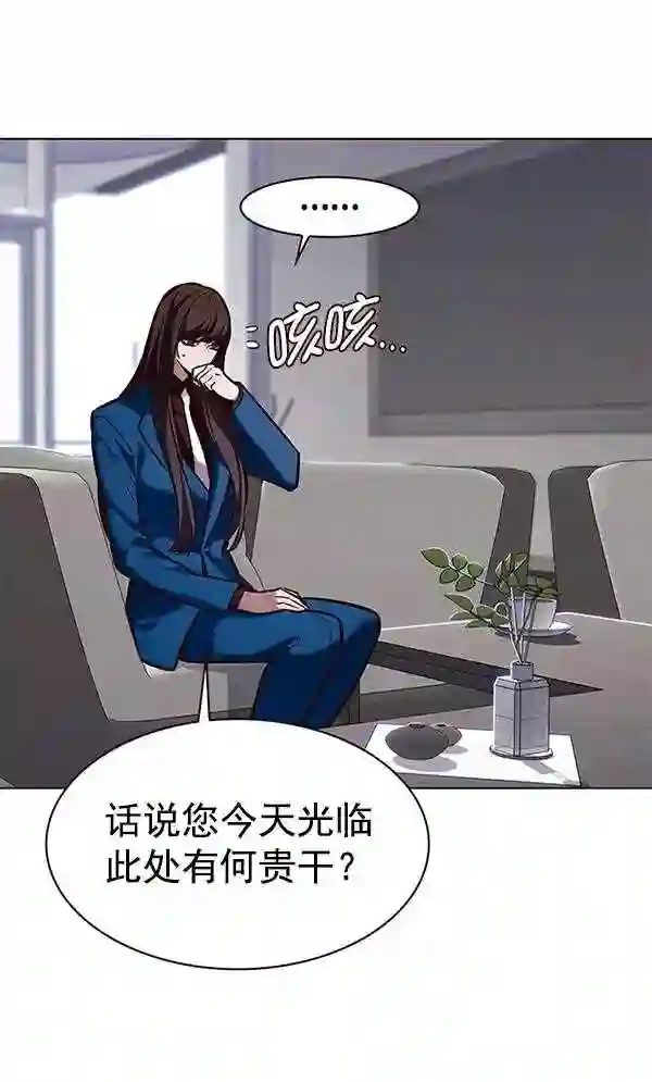 觉醒吧铲屎官325漫画,第187话76图