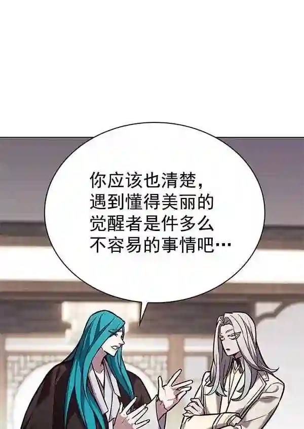 觉醒吧铲屎官325漫画,第187话45图