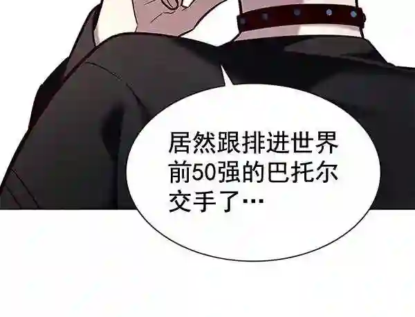 觉醒吧铲屎官325漫画,第187话88图