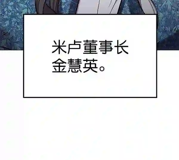 觉醒吧铲屎官325漫画,第187话65图