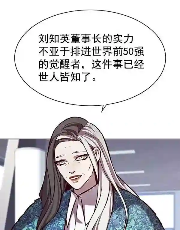 觉醒吧铲屎官325漫画,第187话66图