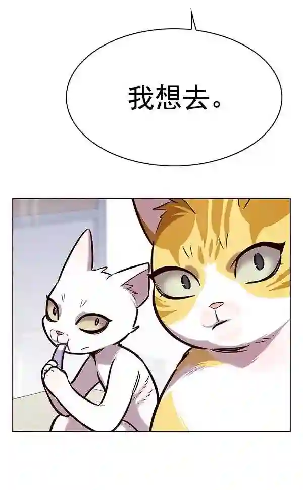 觉醒吧铲屎官156汉化漫画漫画,第189话68图