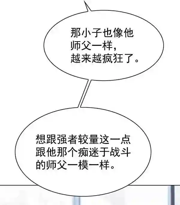 觉醒吧铲屎官156汉化漫画漫画,第189话75图