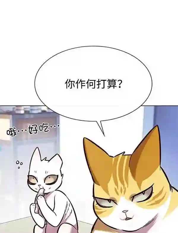 觉醒吧铲屎官156汉化漫画漫画,第189话65图