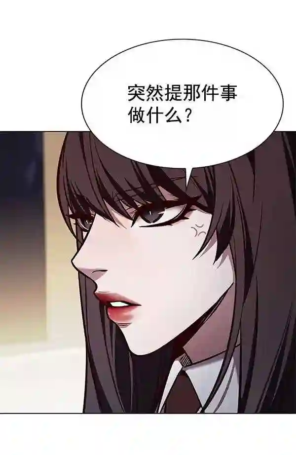 觉醒吧铲屎官156汉化漫画漫画,第189话94图