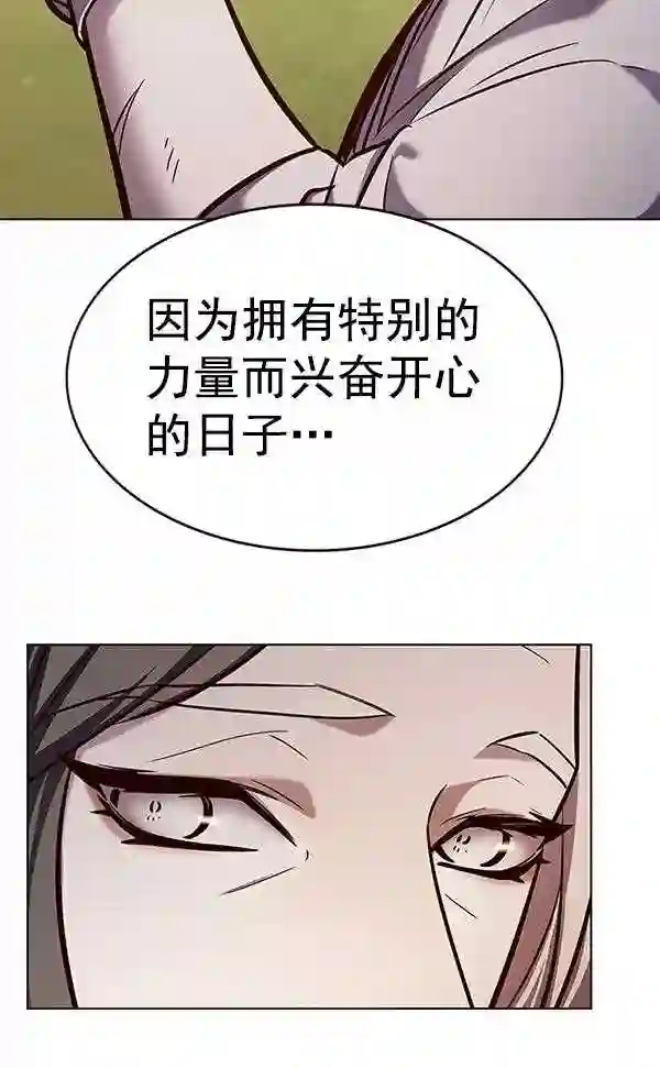 觉醒吧铲屎官156汉化漫画漫画,第189话8图