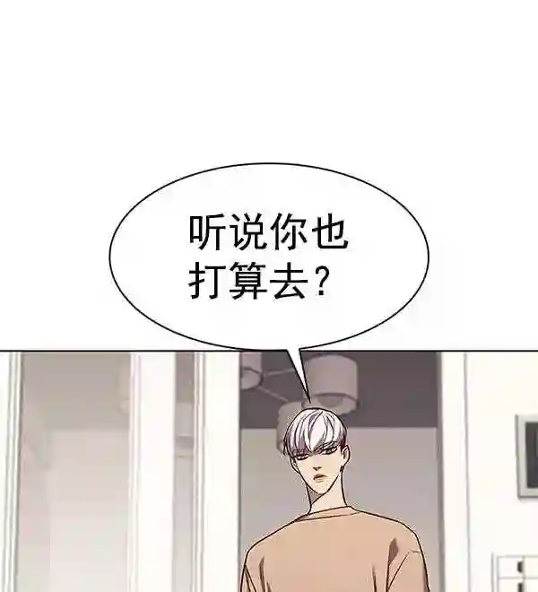 觉醒吧铲屎官156汉化漫画漫画,第189话104图