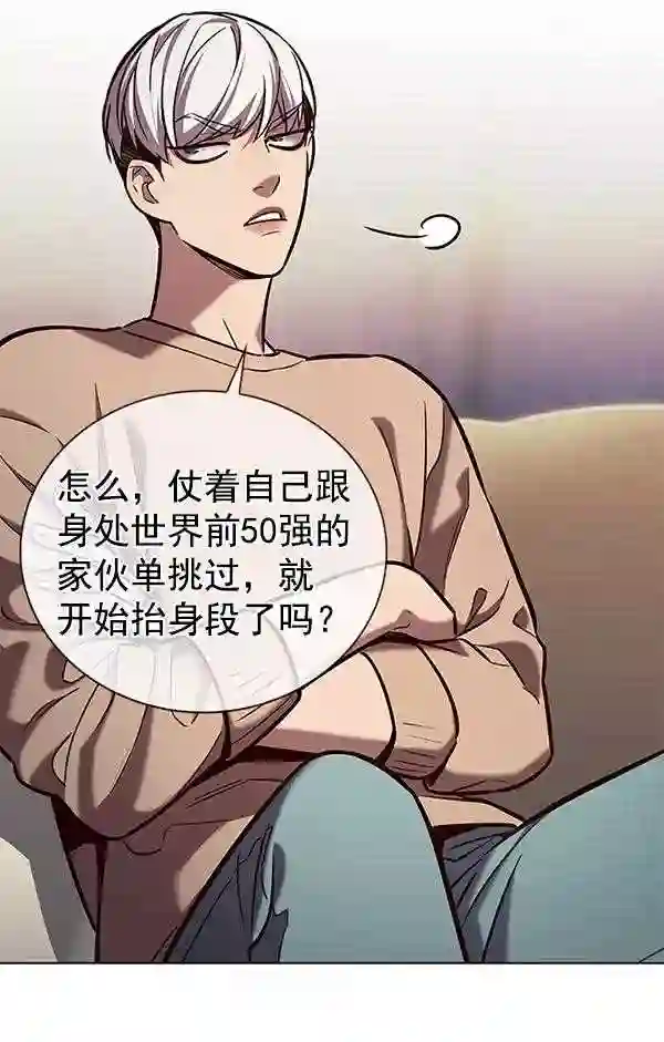 觉醒吧铲屎官156汉化漫画漫画,第189话93图