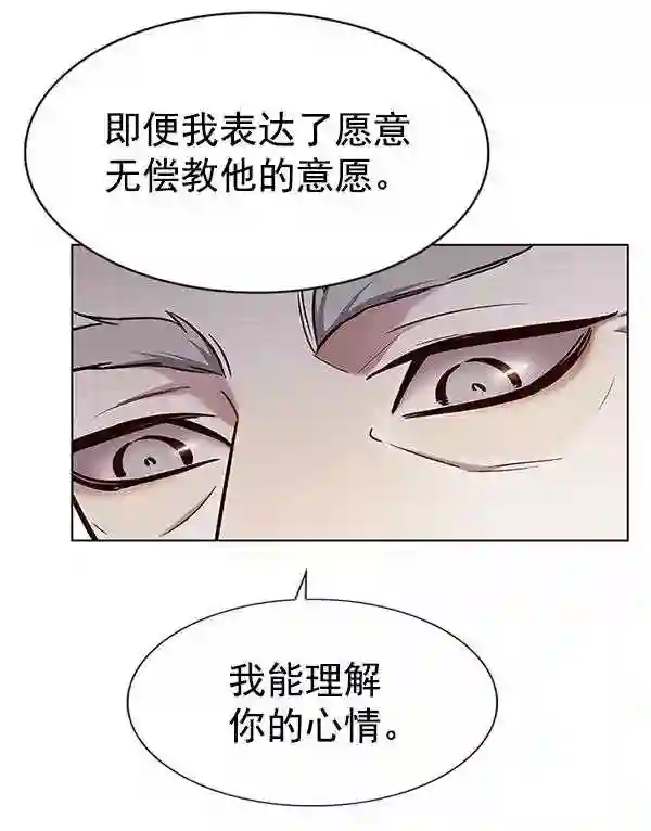 觉醒吧铲屎官156汉化漫画漫画,第189话6图