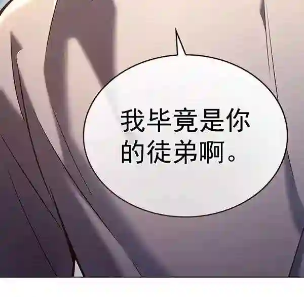 觉醒吧铲屎官156汉化漫画漫画,第189话84图