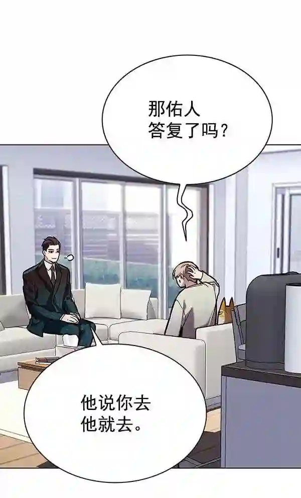 觉醒吧铲屎官156汉化漫画漫画,第189话59图