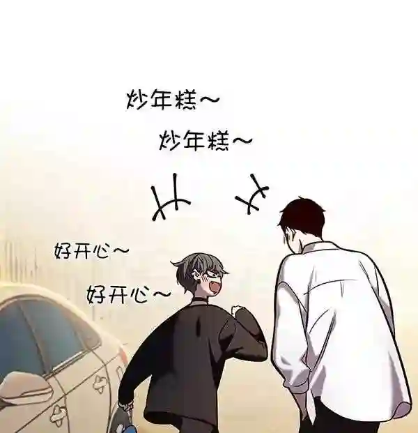 觉醒吧铲屎官156汉化漫画漫画,第189话122图