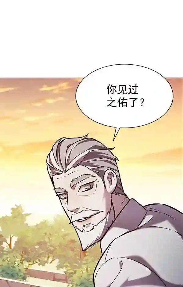 觉醒吧铲屎官156汉化漫画漫画,第189话1图