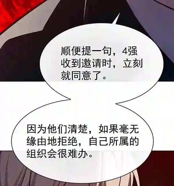 觉醒吧铲屎官156汉化漫画漫画,第189话57图