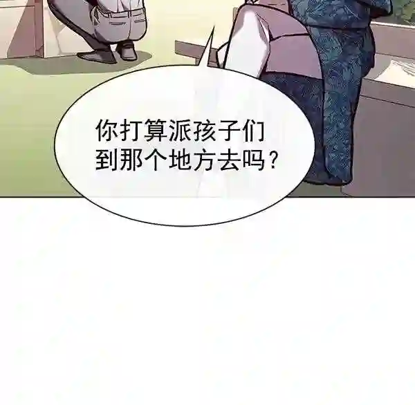 觉醒吧铲屎官156汉化漫画漫画,第189话35图