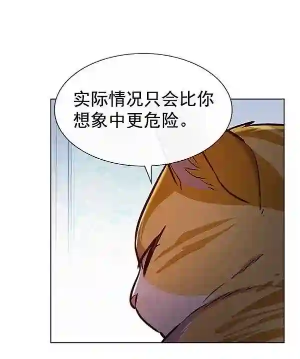 觉醒吧铲屎官156汉化漫画漫画,第189话77图