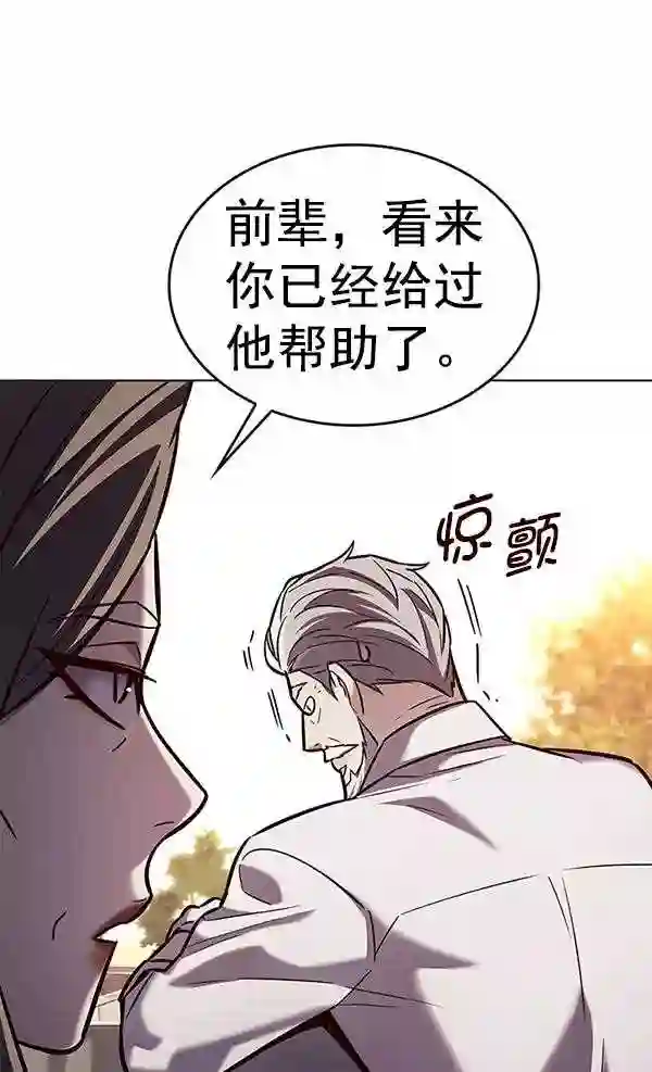 觉醒吧铲屎官156汉化漫画漫画,第189话9图