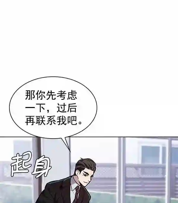 觉醒吧铲屎官156汉化漫画漫画,第189话61图