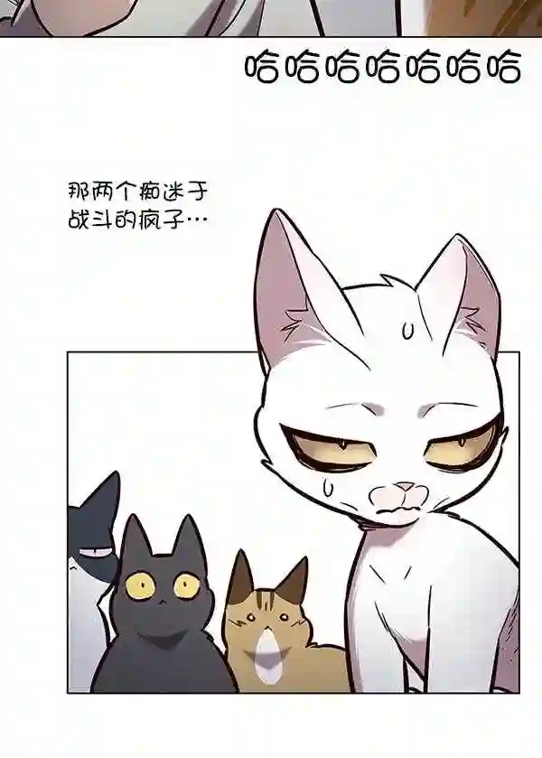 觉醒吧铲屎官156汉化漫画漫画,第189话90图