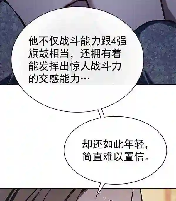 觉醒吧铲屎官156汉化漫画漫画,第189话17图