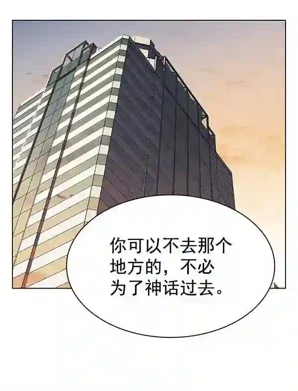 觉醒吧铲屎官156汉化漫画漫画,第189话92图