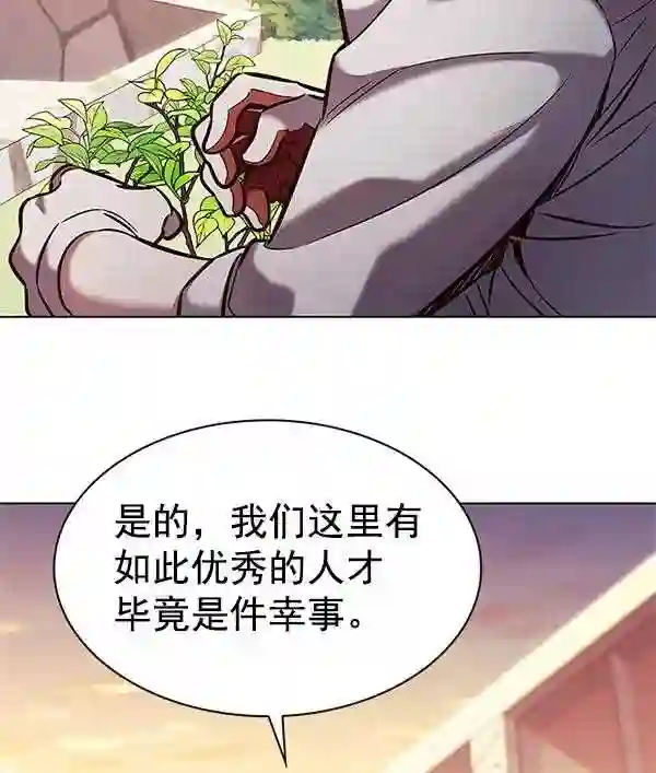 觉醒吧铲屎官156汉化漫画漫画,第189话2图