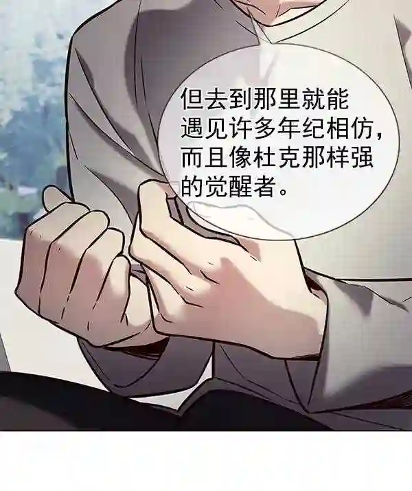 觉醒吧铲屎官156汉化漫画漫画,第189话70图