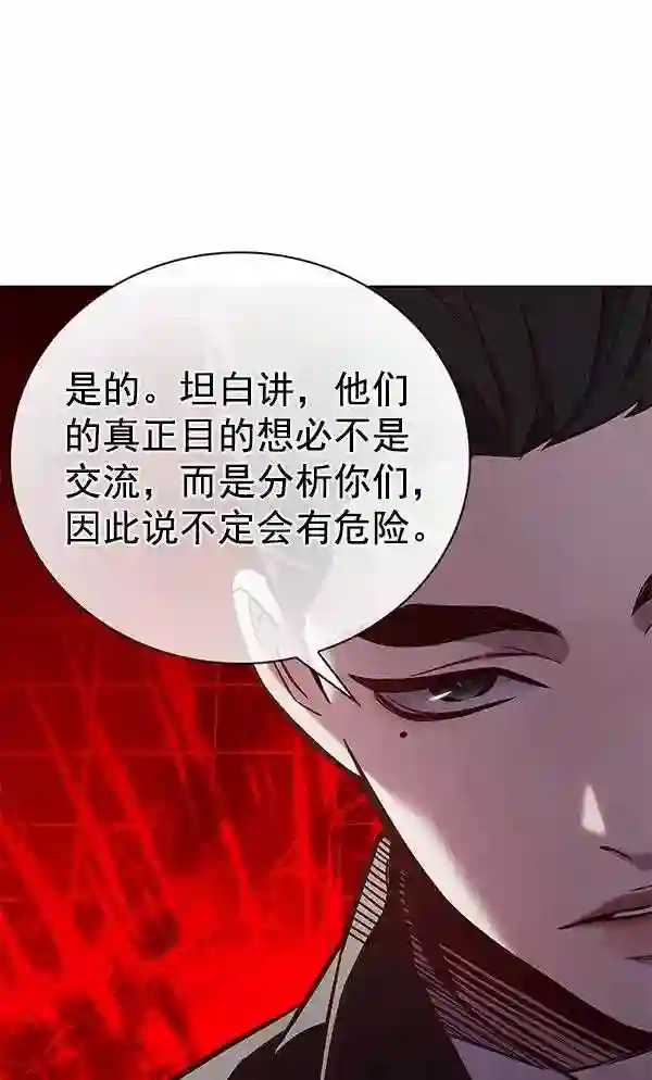 觉醒吧铲屎官156汉化漫画漫画,第189话56图