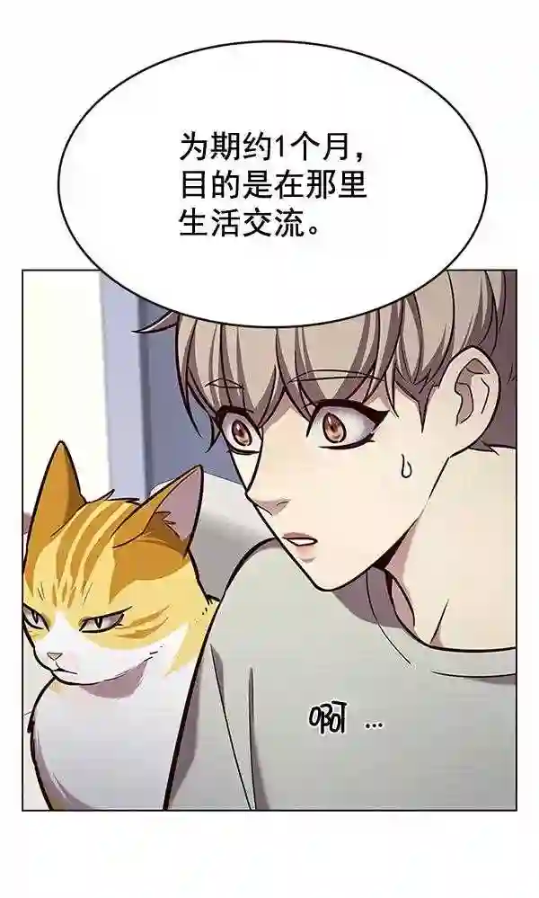 觉醒吧铲屎官156汉化漫画漫画,第189话53图