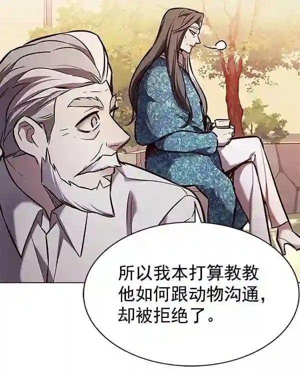 觉醒吧铲屎官156汉化漫画漫画,第189话5图