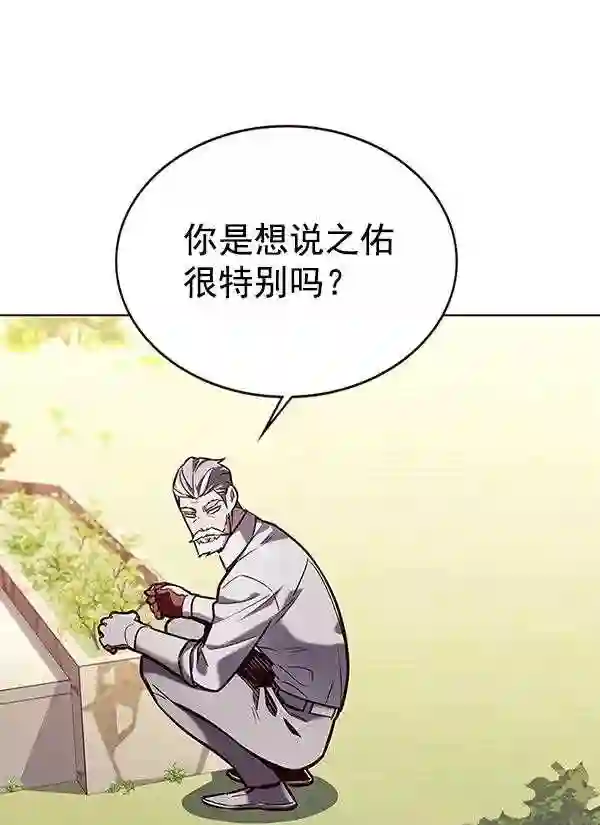 觉醒吧铲屎官156汉化漫画漫画,第189话20图