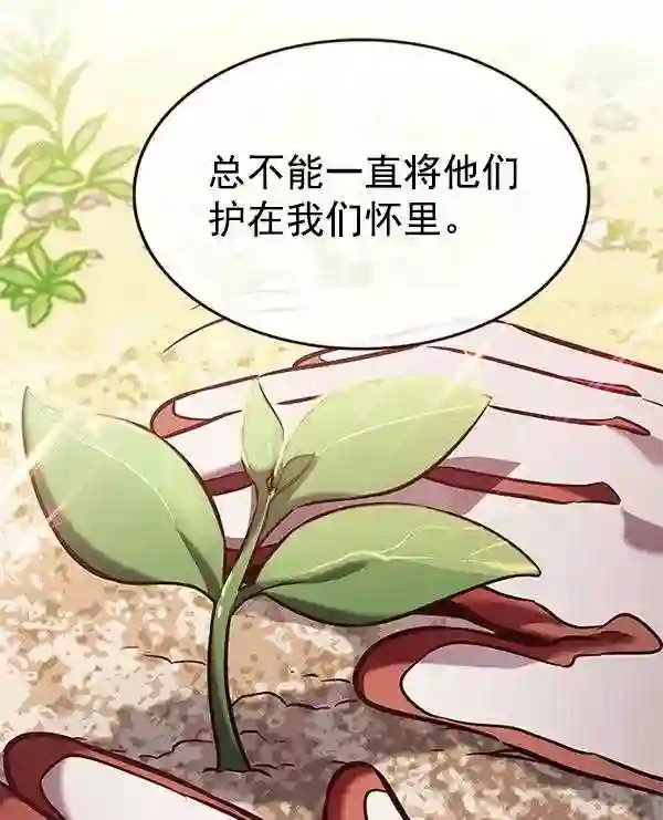 觉醒吧铲屎官156汉化漫画漫画,第189话40图