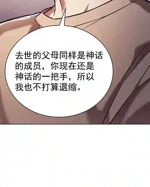 觉醒吧铲屎官156汉化漫画漫画,第189话97图