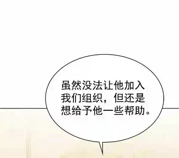 觉醒吧铲屎官156汉化漫画漫画,第189话4图