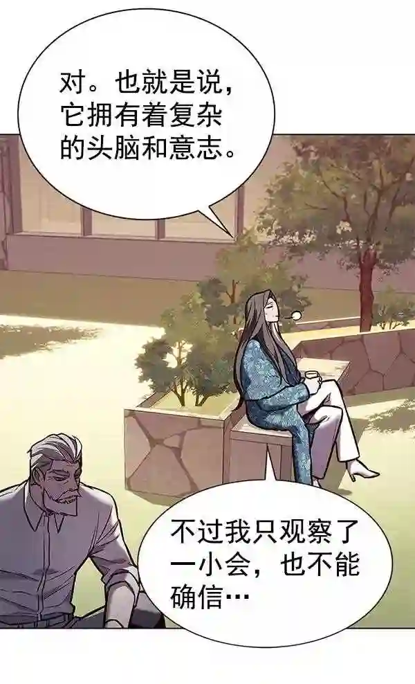 觉醒吧铲屎官156汉化漫画漫画,第189话30图