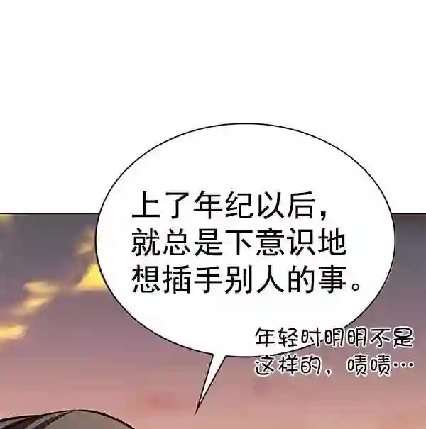 觉醒吧铲屎官156汉化漫画漫画,第189话11图