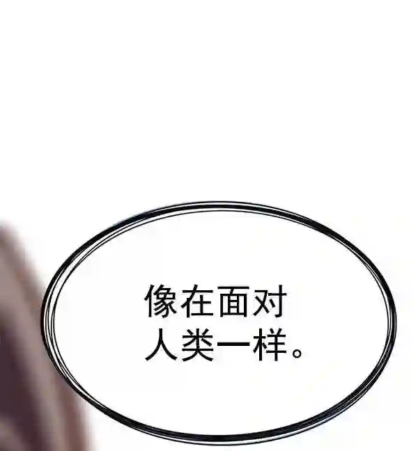 觉醒吧铲屎官156汉化漫画漫画,第189话26图