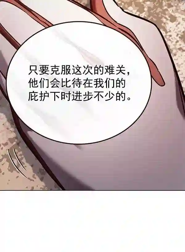 觉醒吧铲屎官156汉化漫画漫画,第189话41图